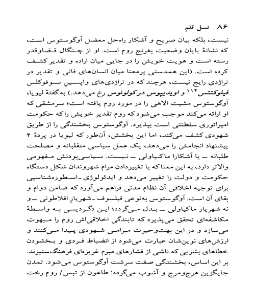 پیر کورنی - نمونه چهارم - جزیره کتاب های الکترونیکی